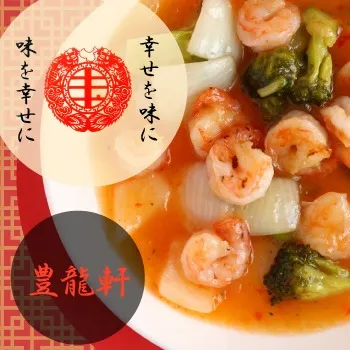 豊龍軒
